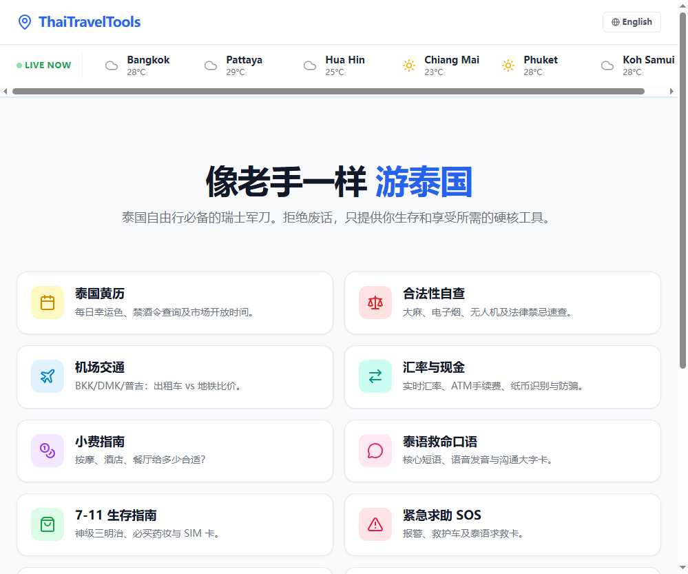 ThaiTravelTools