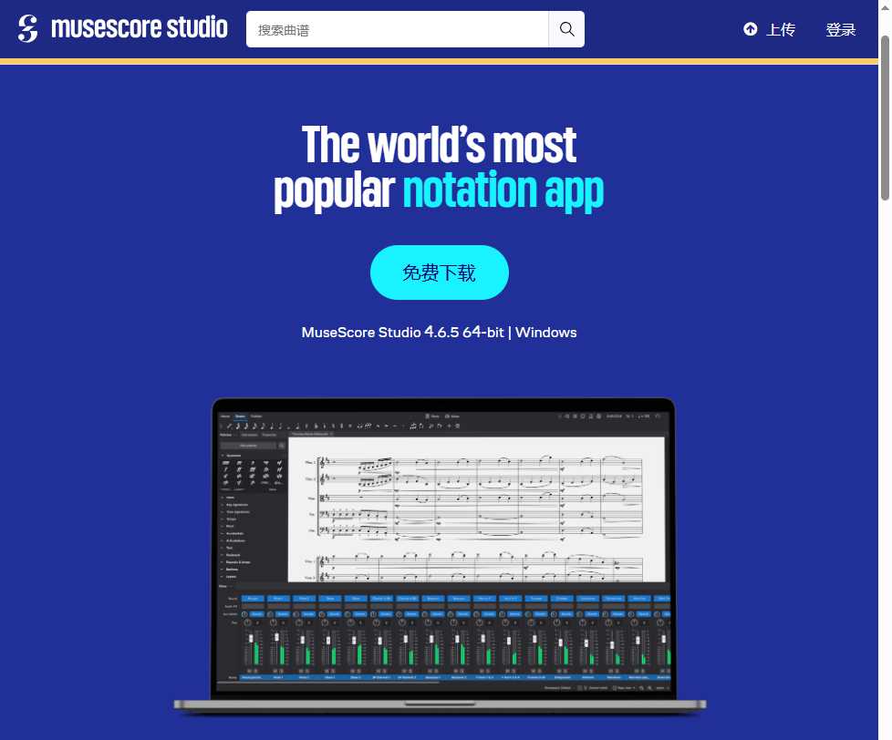 MuseScore
