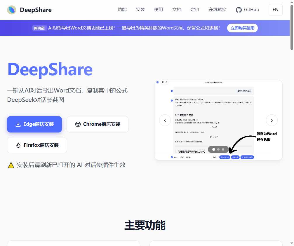 DeepShare