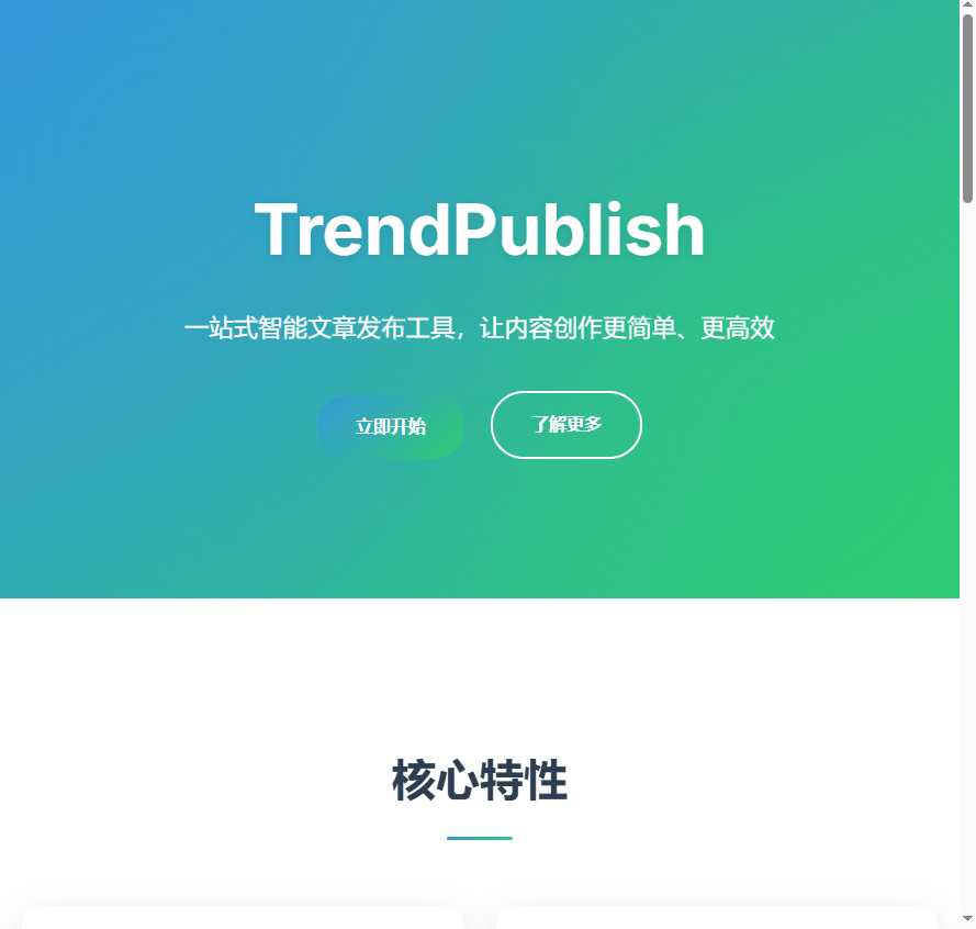 TrendPublish