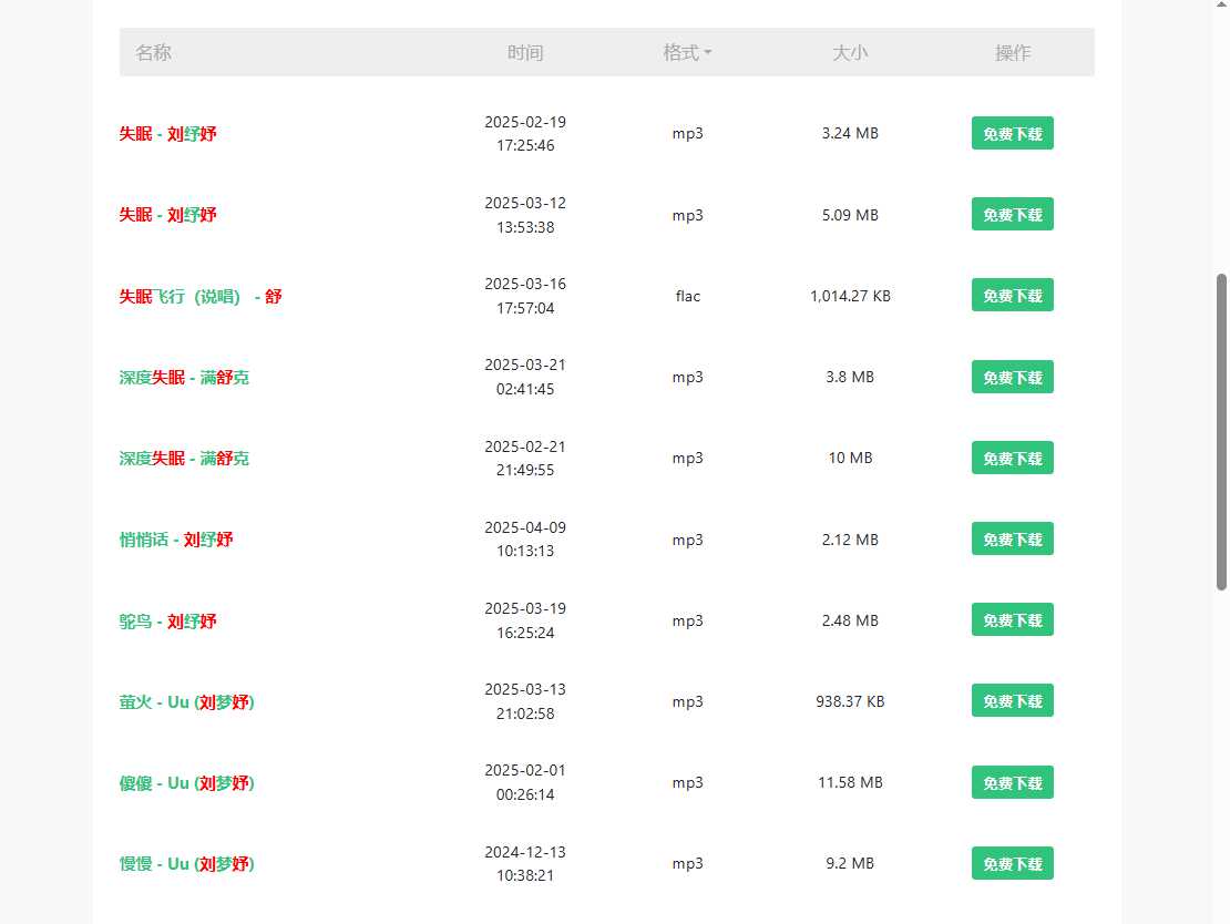 音乐魔石-无损音乐免费下载网站