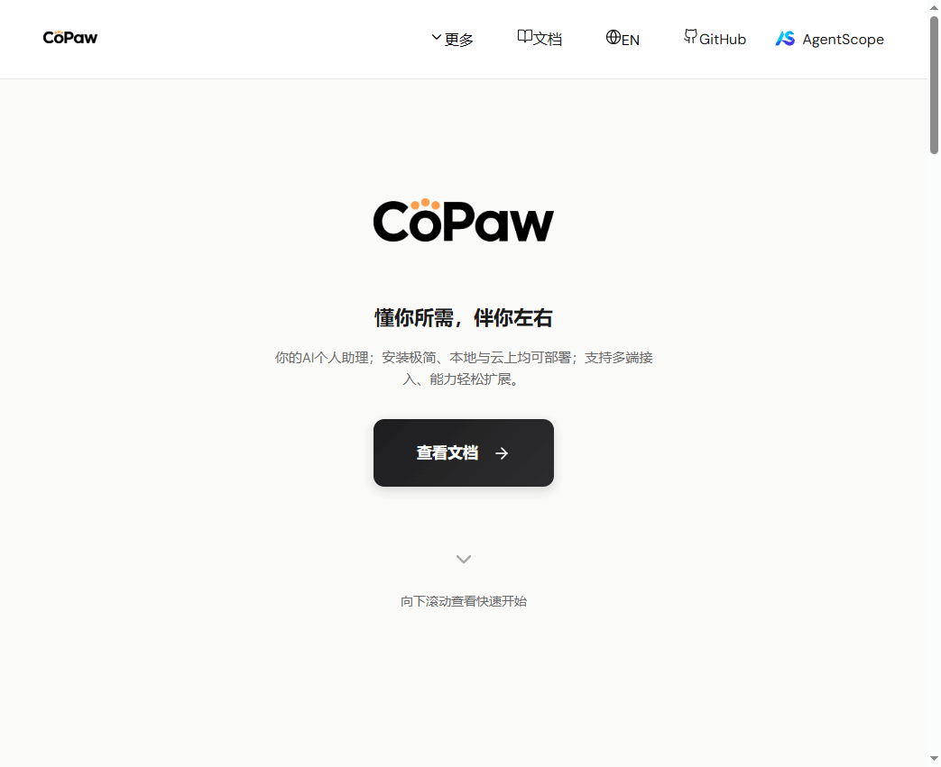 CoPaw