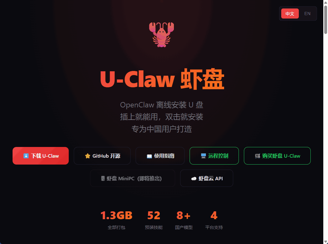 U-Claw