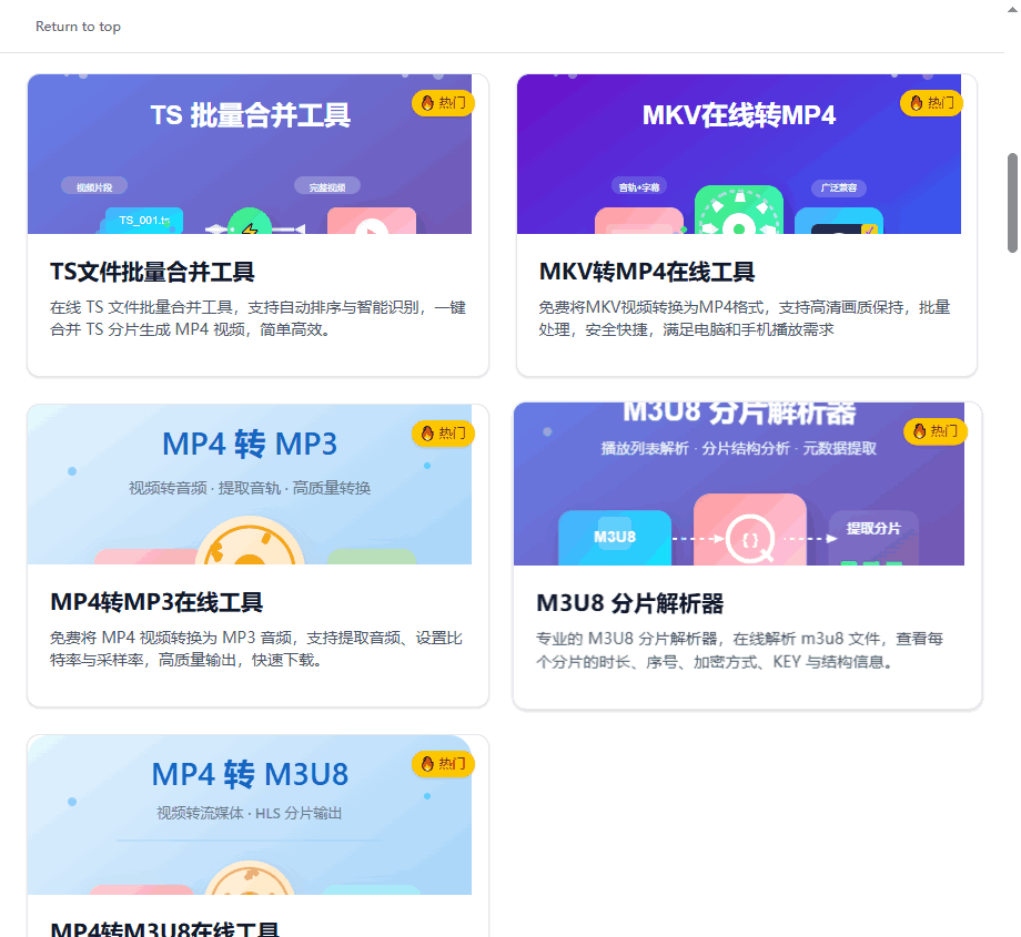 EZ在线工具网