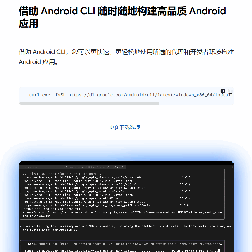 Android CLI