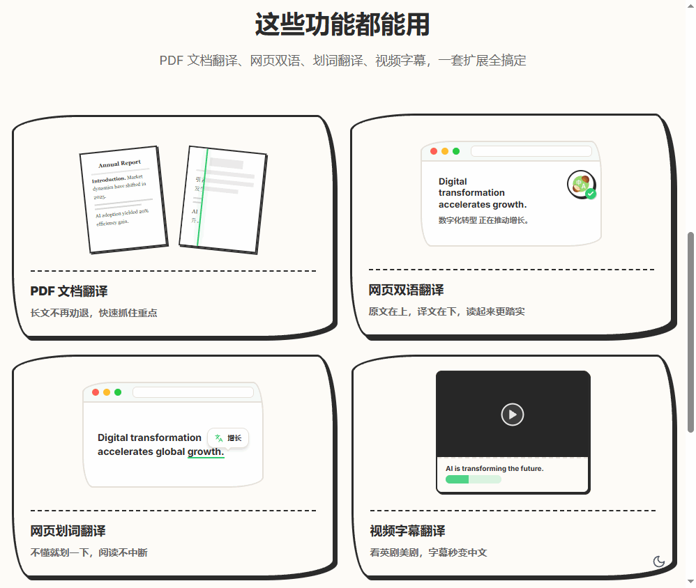 椰子翻译