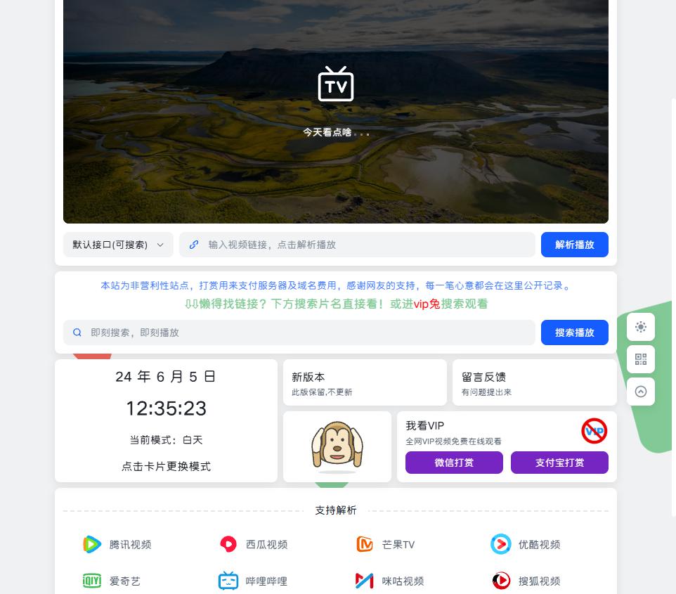 我看VIP