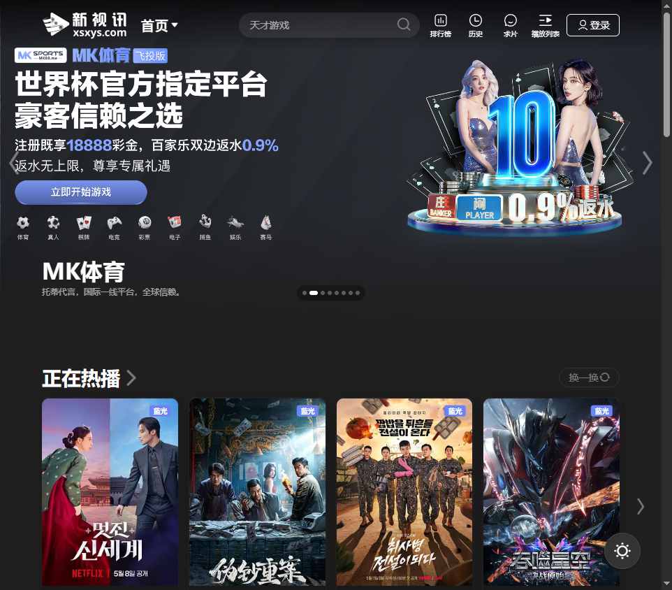 新视讯影视