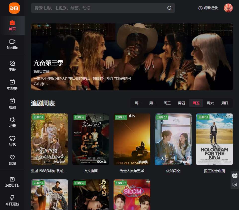 大米星球