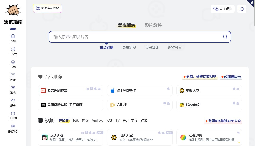 硬核指南