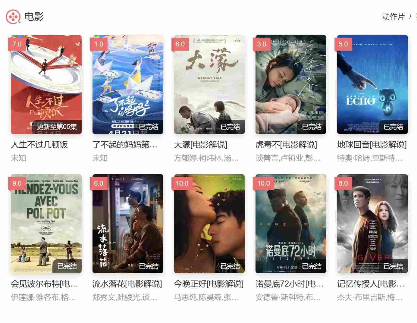 西瓜影院