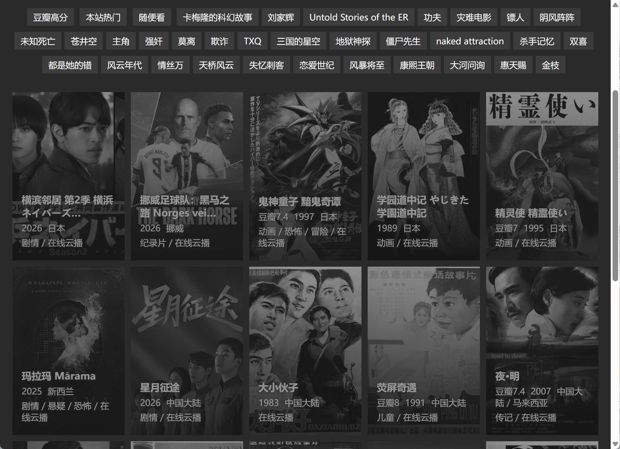 老电影时光
