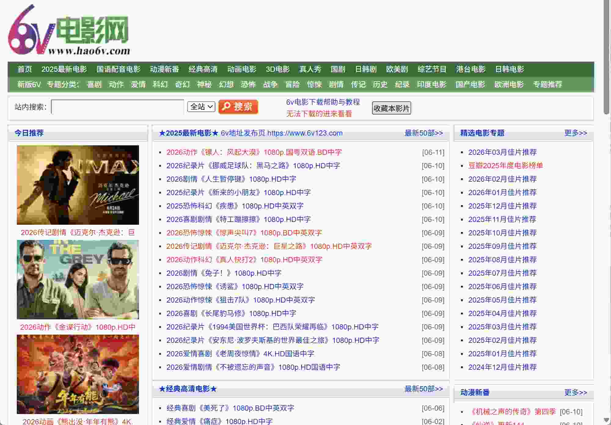 6v电影网