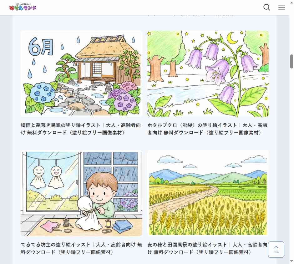 着色乐园
