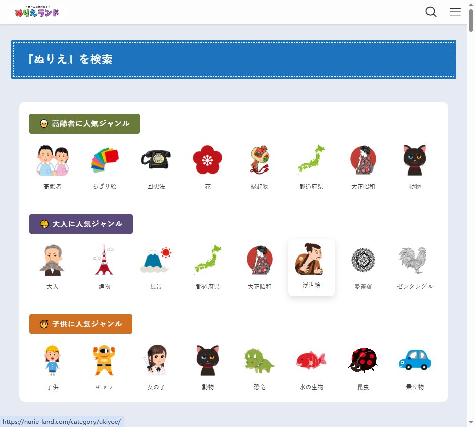 着色乐园