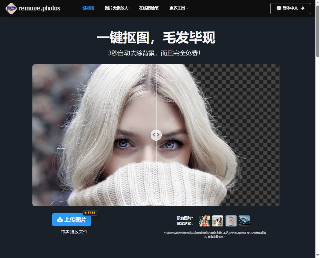RemovePhotos