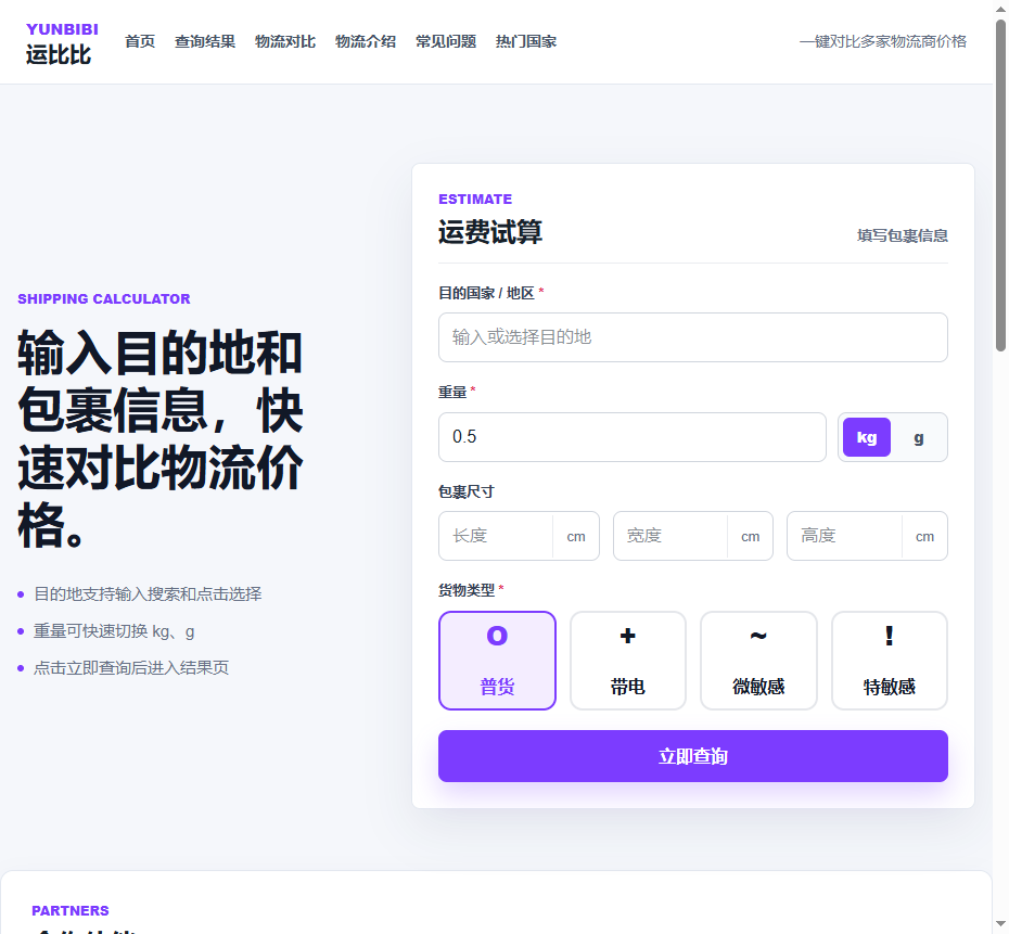 运比比