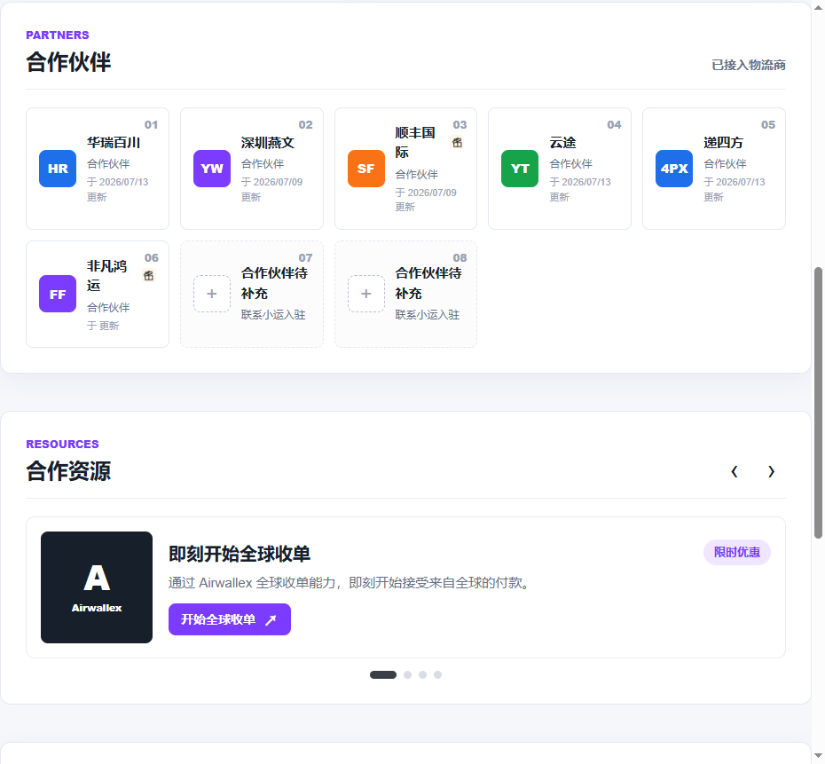 运比比
