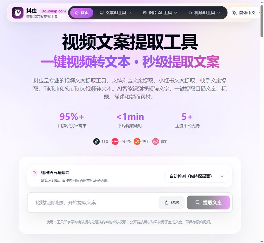 抖虫