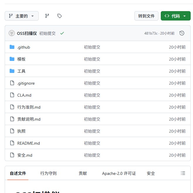 OSS Scanner