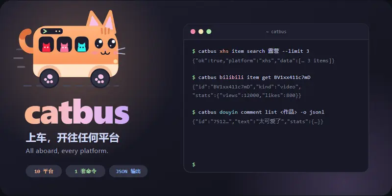 Catbus（猫巴士）