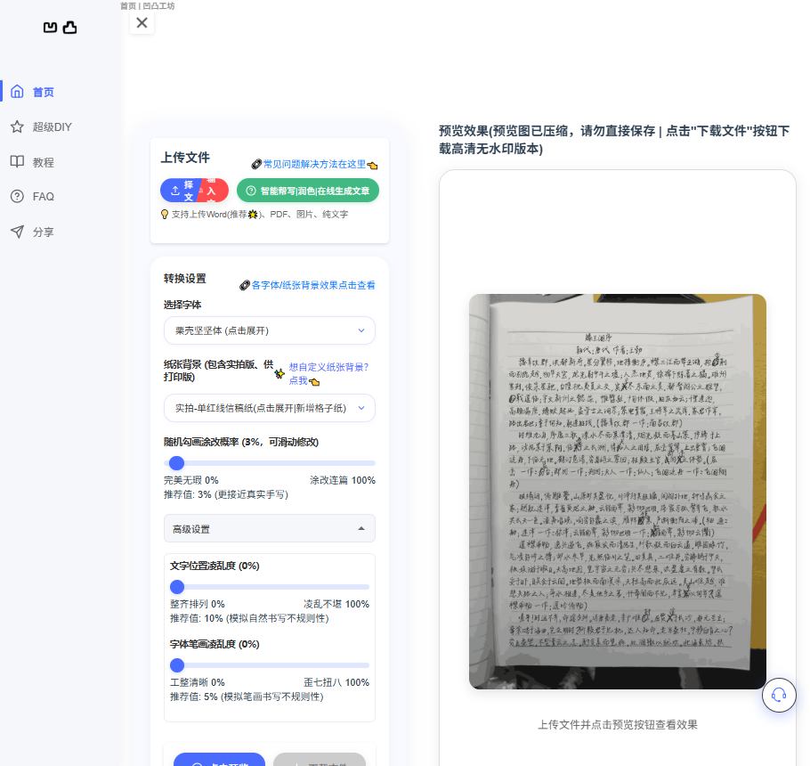 凹凸工坊